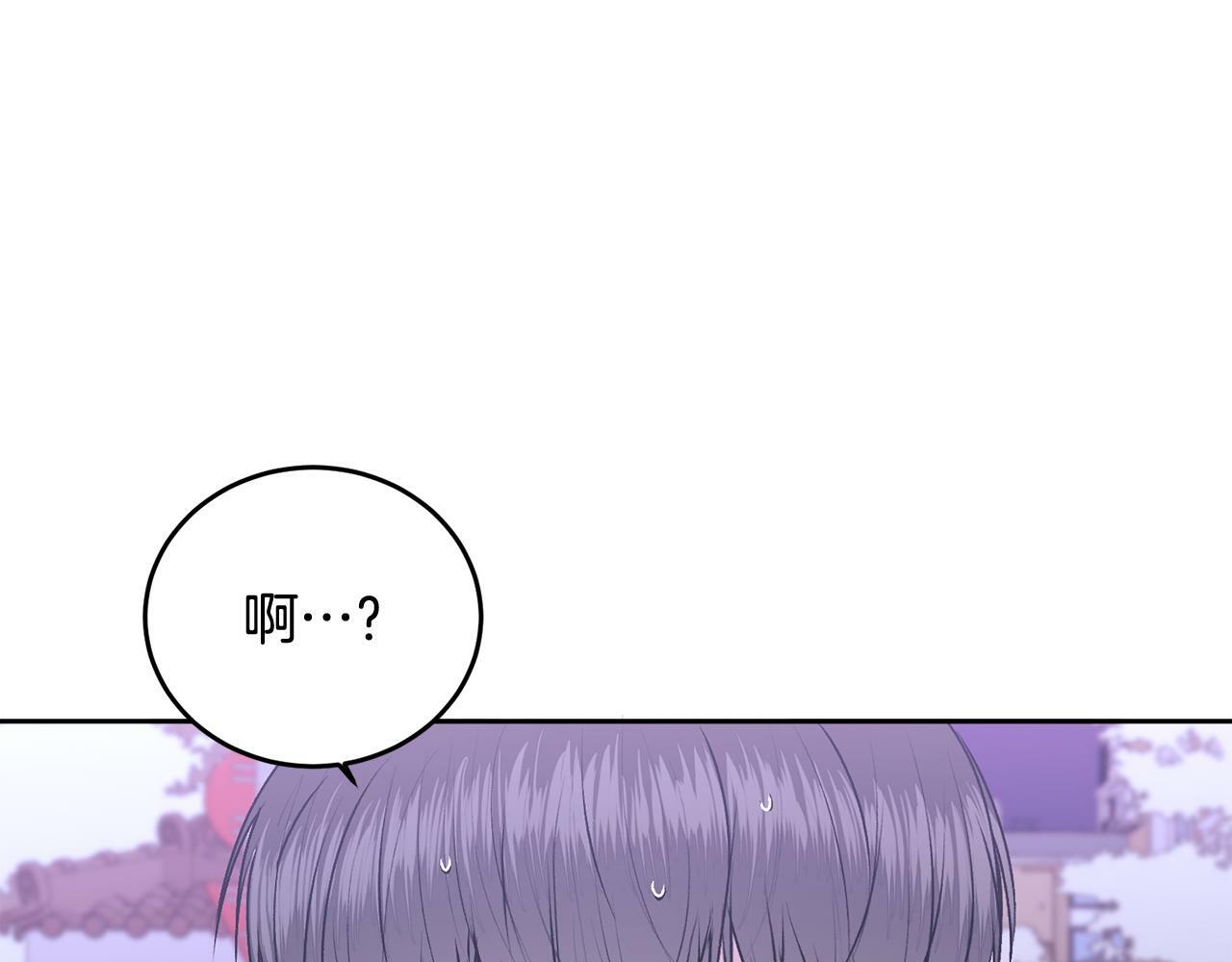 哥哥别闹了综艺免费观看漫画,第18话 倾诉2图