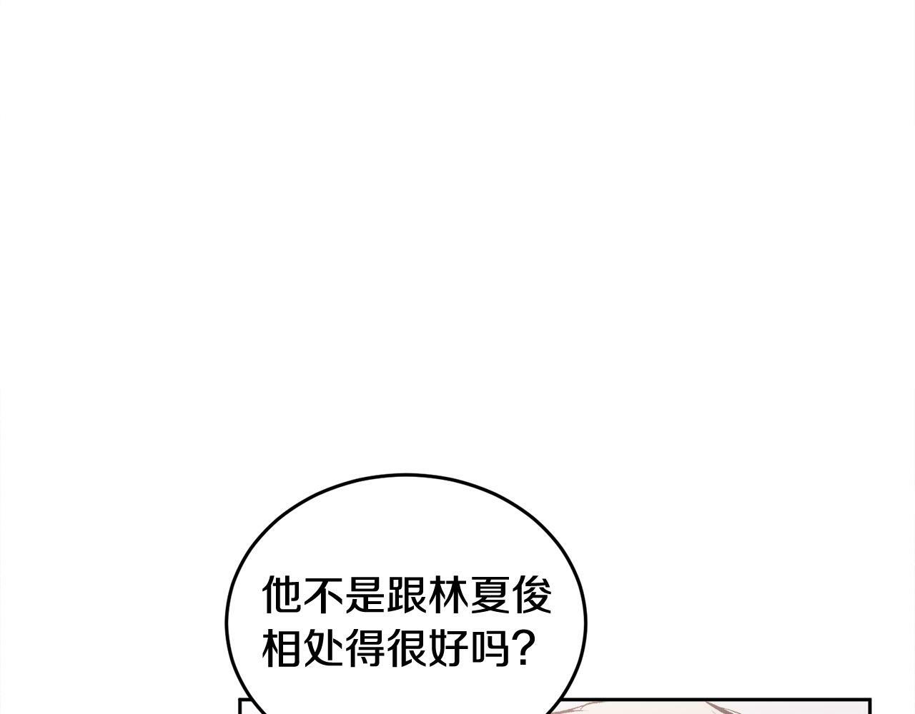 哥哥别走我也想在夜里拉拉你的手漫画,第10话 跟踪2图