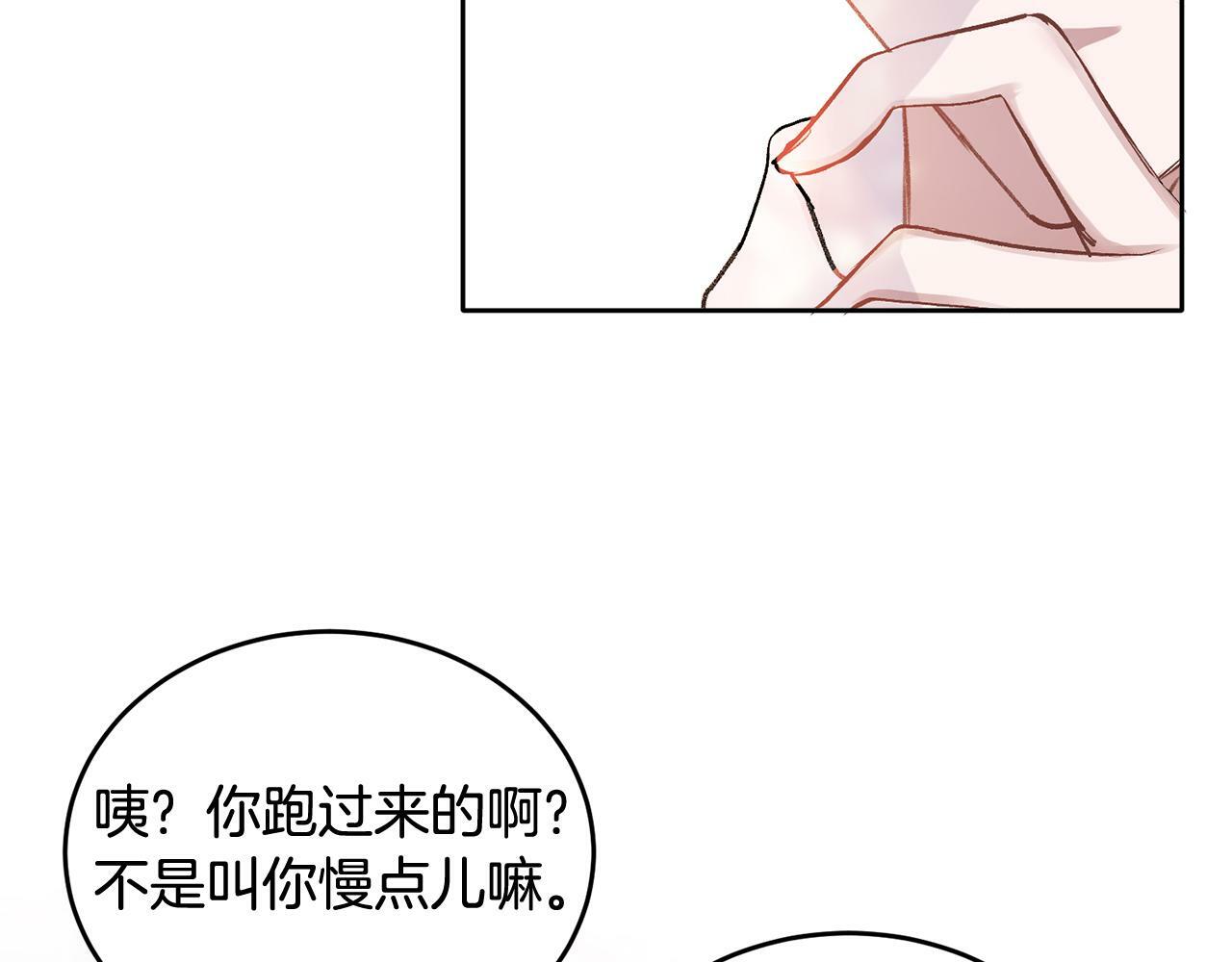 别哭漫画免费阅读完整版漫画,第4话 新欢1图