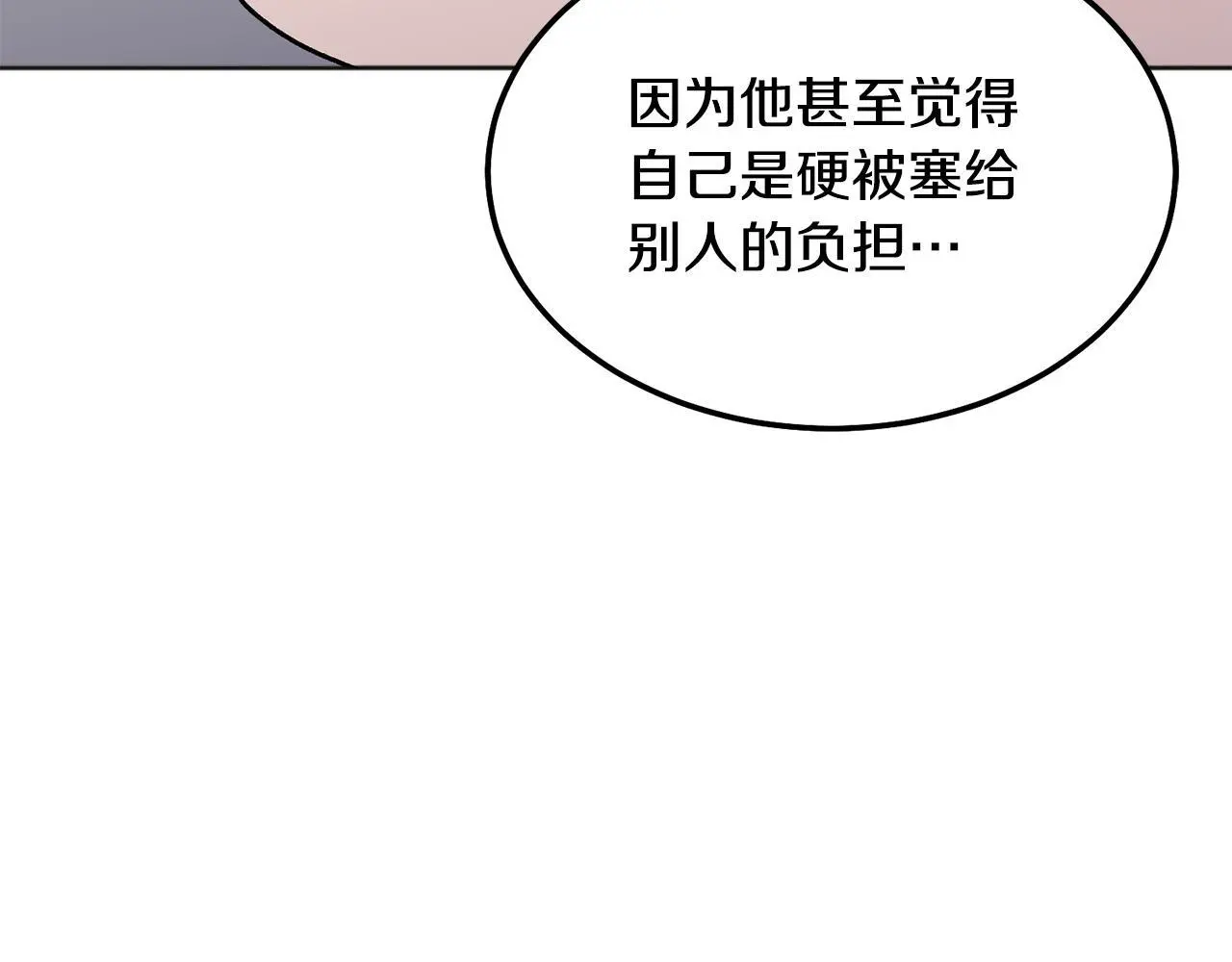 别哭漫画免费阅读完整版漫画,第40话 电影好看吗1图