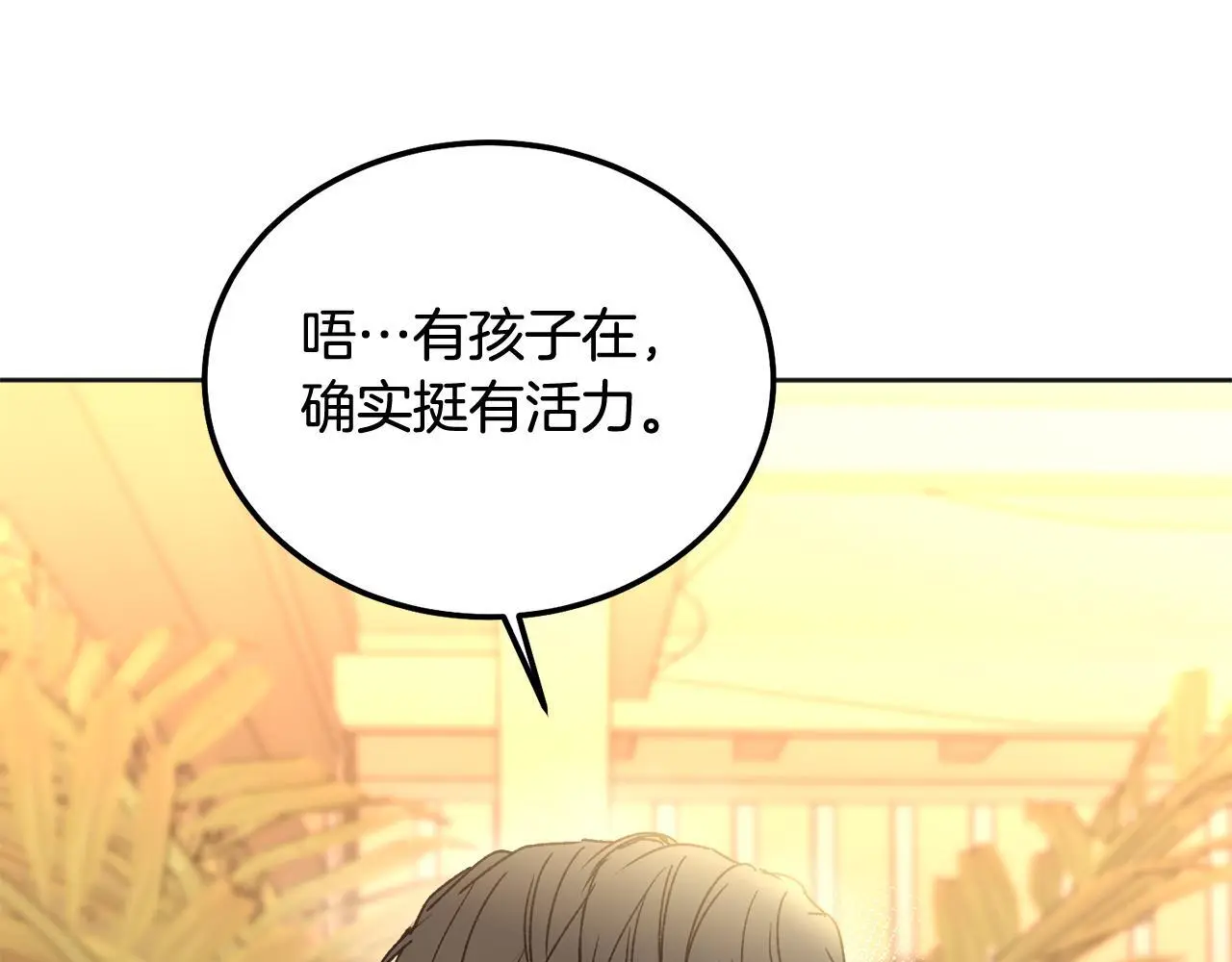 哥哥别闹了综艺免费观看漫画,番外二 惊喜2图