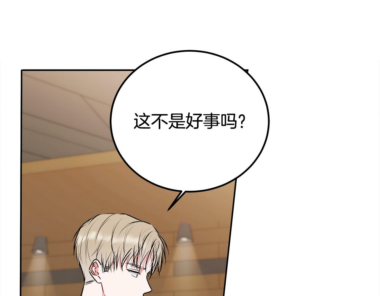 别哭漫画免费阅读完整版漫画,第28话 想听你的声音1图