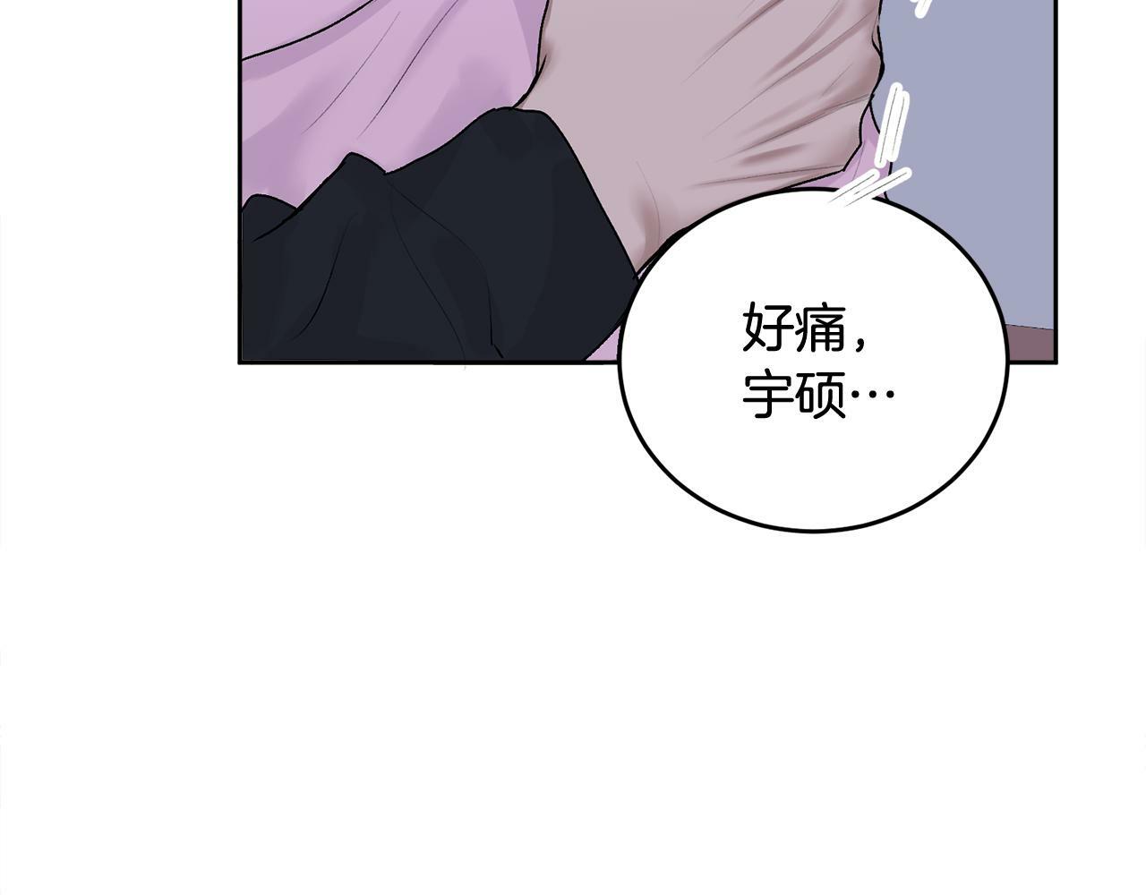 哥哥别闹了综艺免费观看漫画,第16话 放开我1图