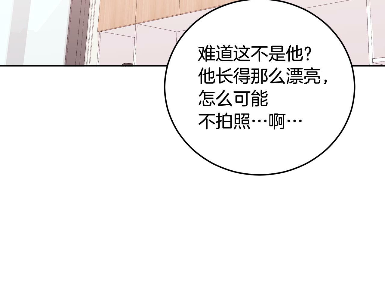 别哭漫画免费阅读完整版漫画,第21话 初见2图