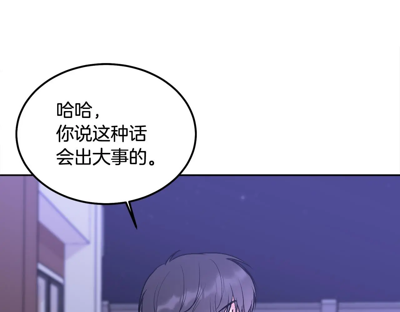 哥哥别走我也想在夜里拉拉你的手漫画,第42话 释然了1图