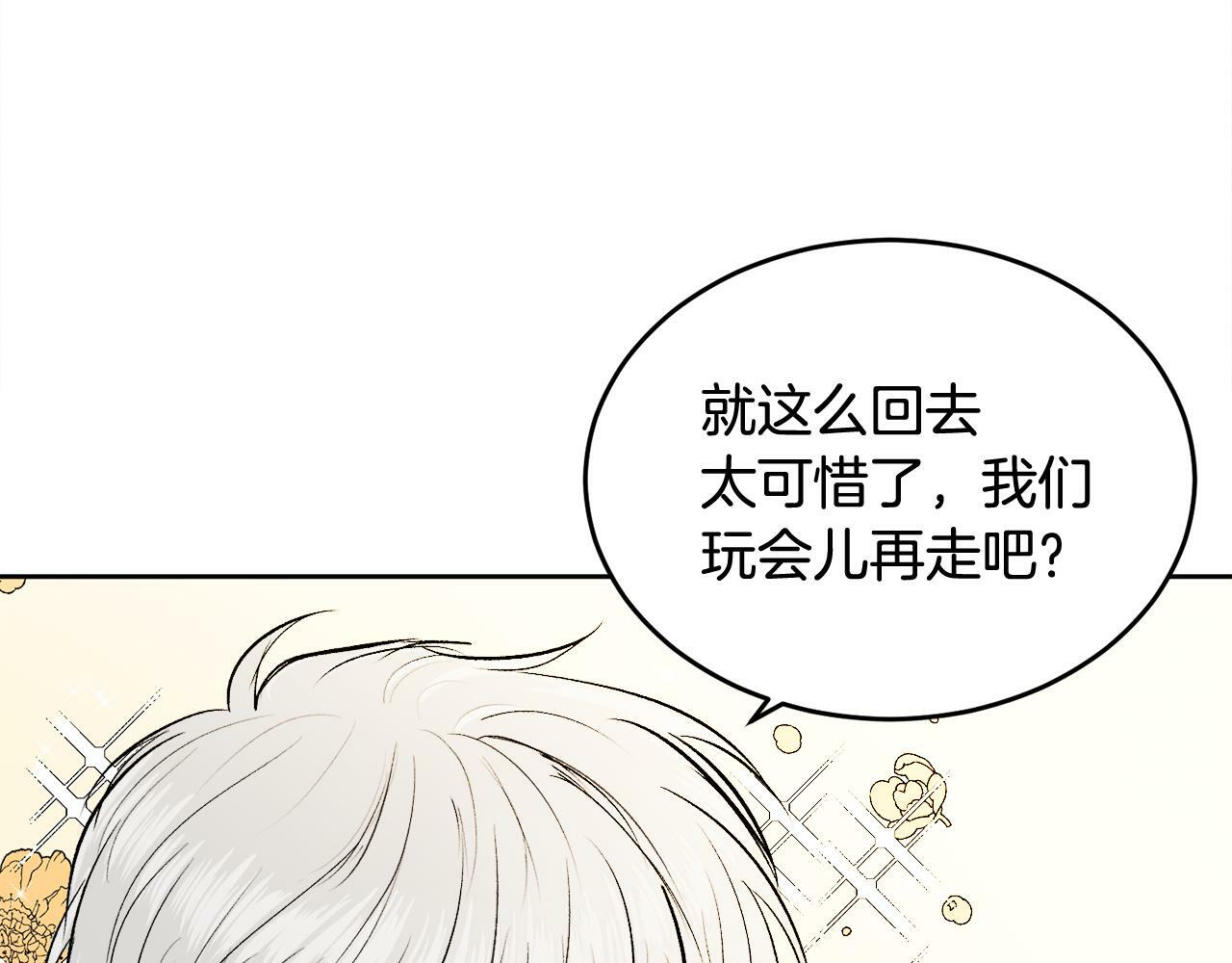 哥哥别走我也想在夜里拉拉你的手漫画,第5话 别欺负孩子1图