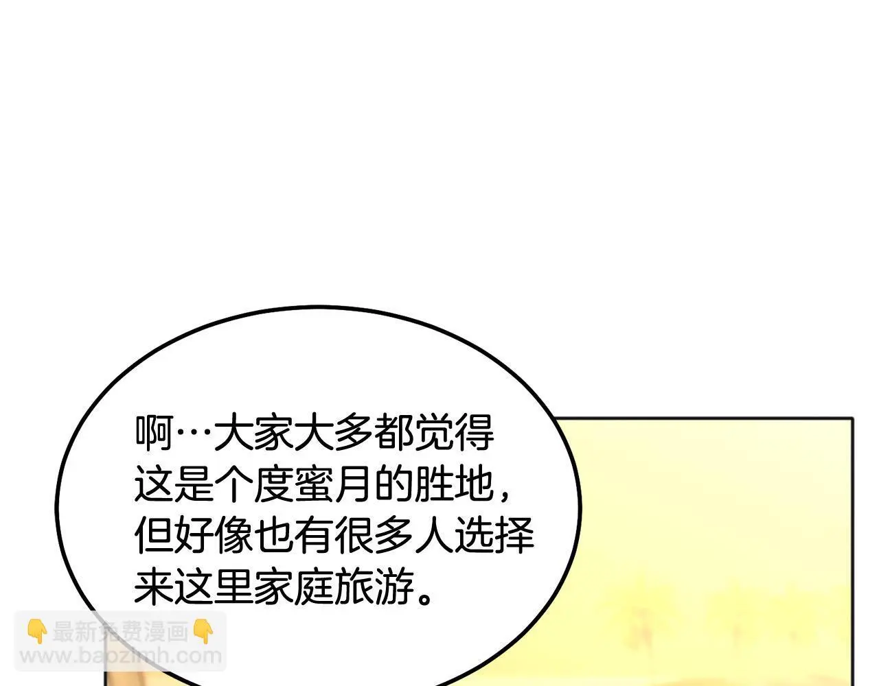 哥哥别闹了综艺免费观看漫画,番外二 惊喜1图