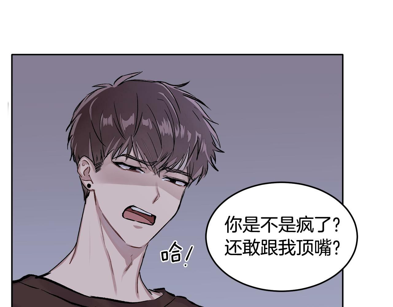 哥哥别走我也想在夜里拉拉你的手漫画,第1话 吸渣体质2图