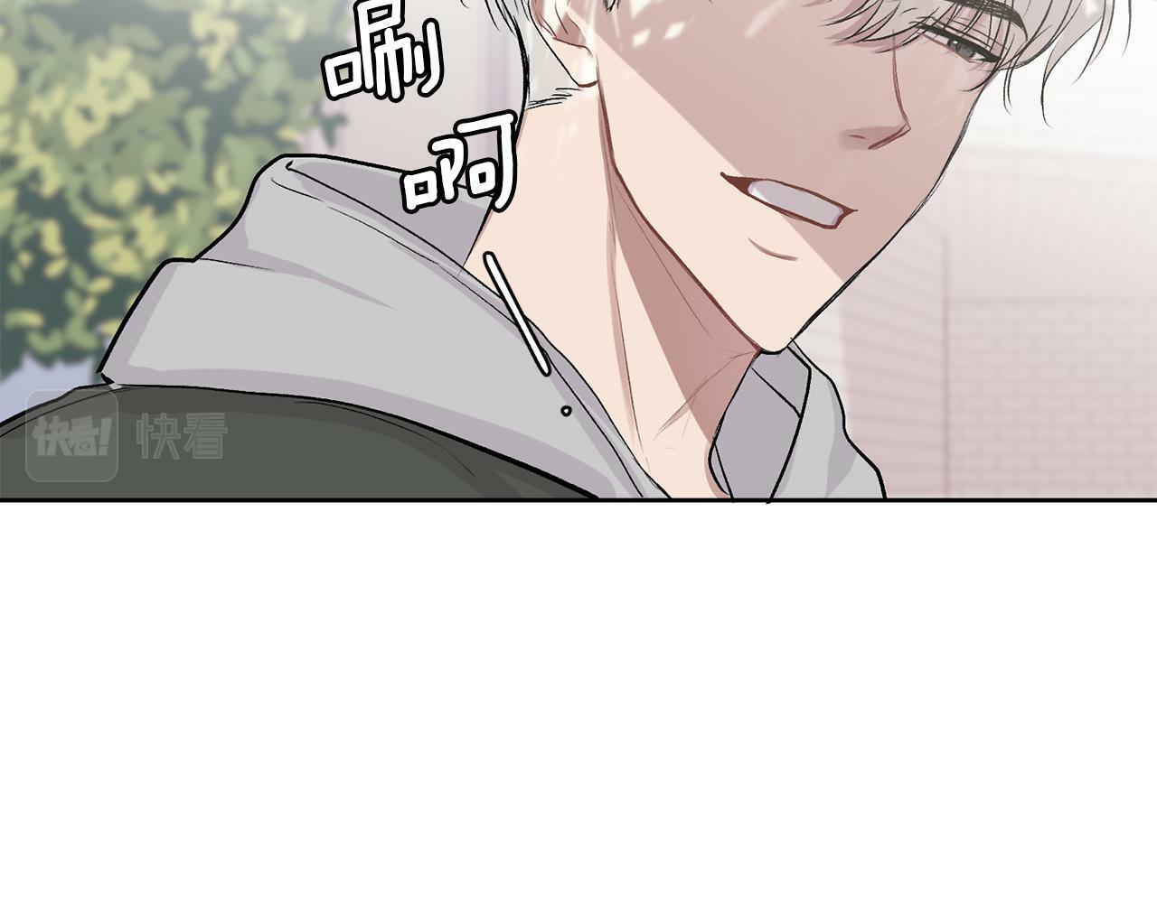 别哭漫画免费阅读完整版漫画,第4话 新欢1图