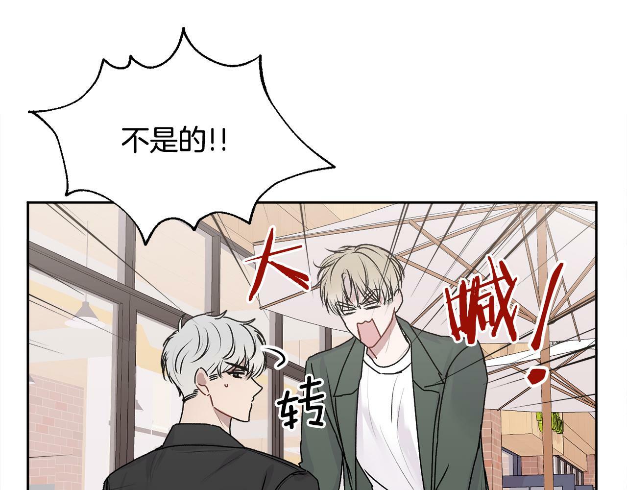 哥哥别走我也想在夜里拉拉你的手漫画,第14话 渣男来电2图