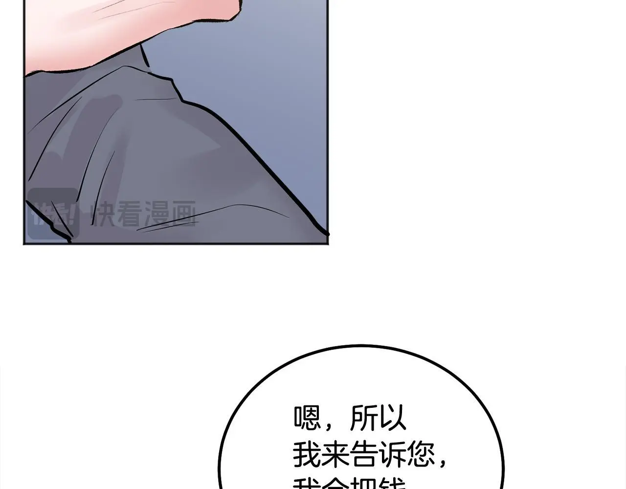 哥哥别闹了综艺免费观看漫画,第42话 释然了2图