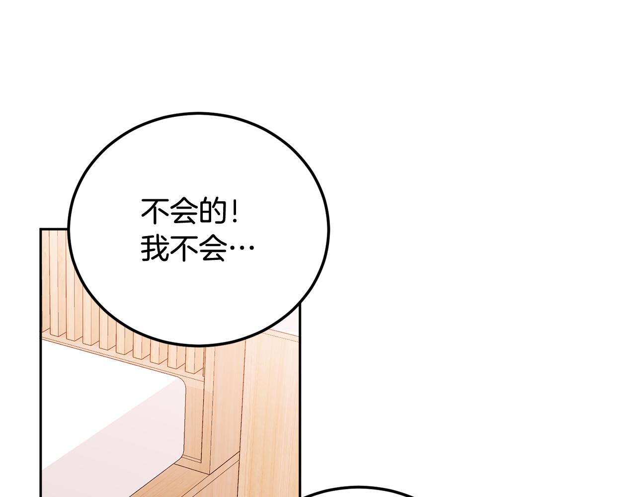 哥哥别走我也想在夜里拉拉你的手漫画,第31话 好久不见1图