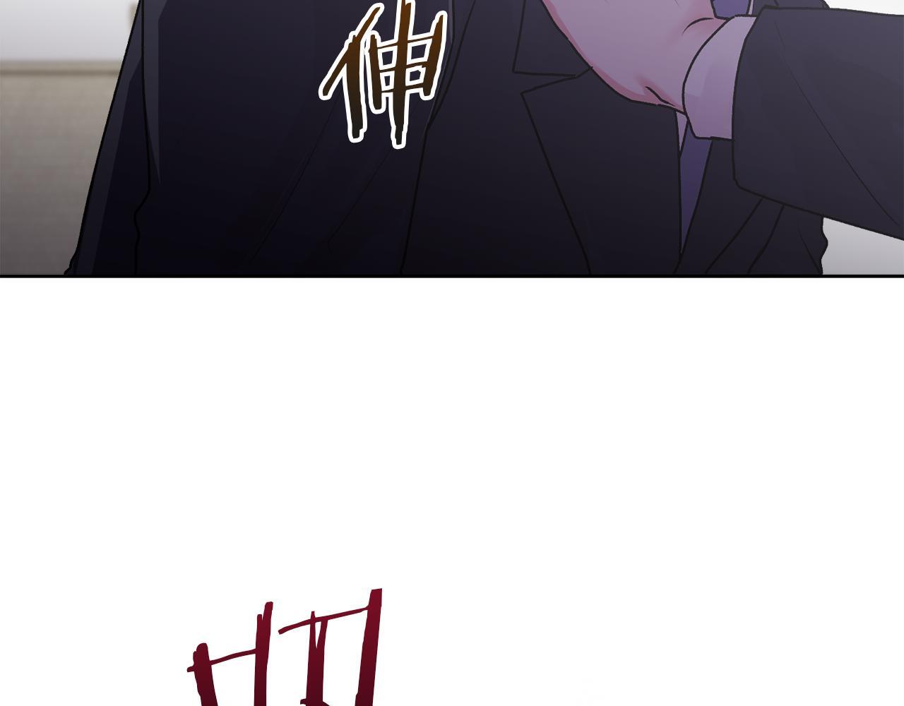 哥哥别走我也想在夜里拉拉你的手漫画,第36话 莫名其妙被带回家1图