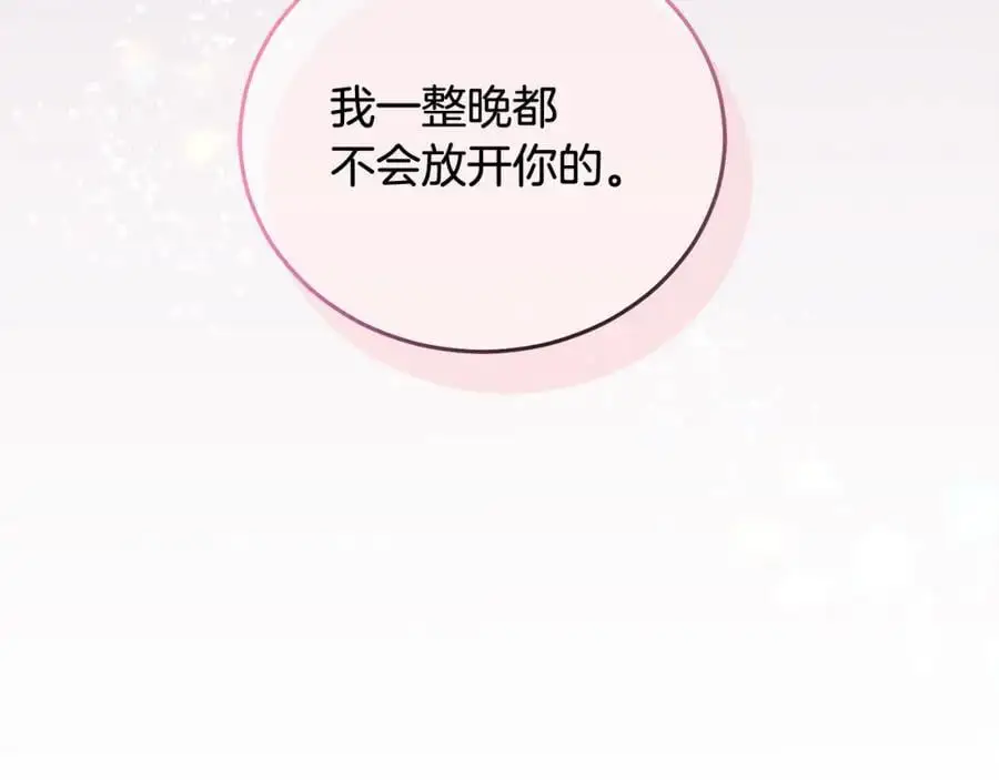 别哭漫画免费阅读完整版漫画,特别番外二 美好的希冀2图