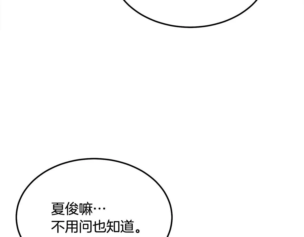 哥哥别走我也想在夜里拉拉你的手漫画,完结话 因为有你1图