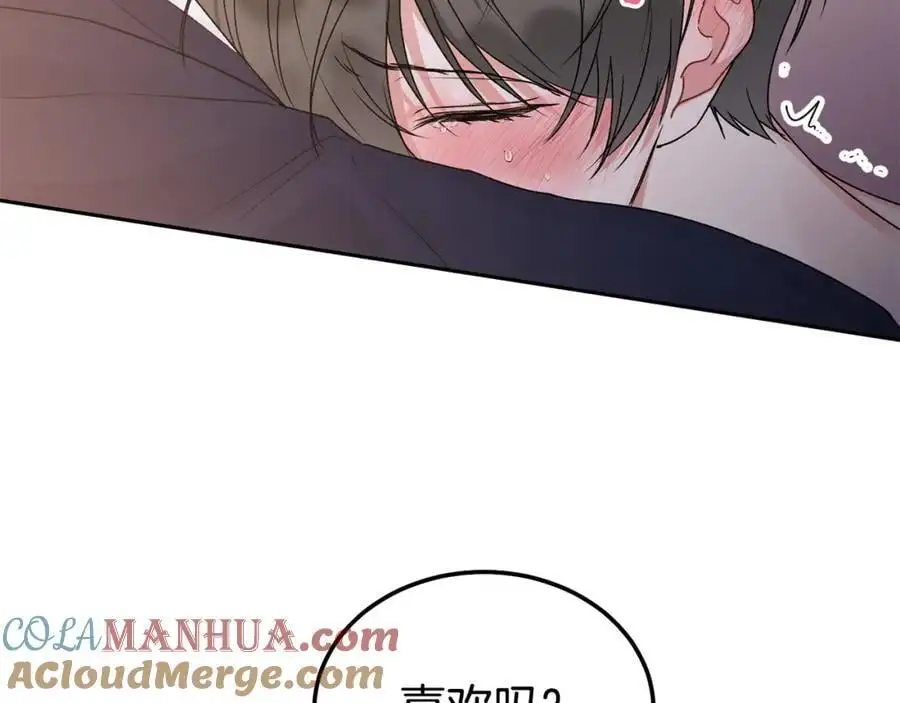 哥哥别走我也想在夜里拉拉你的手漫画,特别番外一 害羞的男仆1图