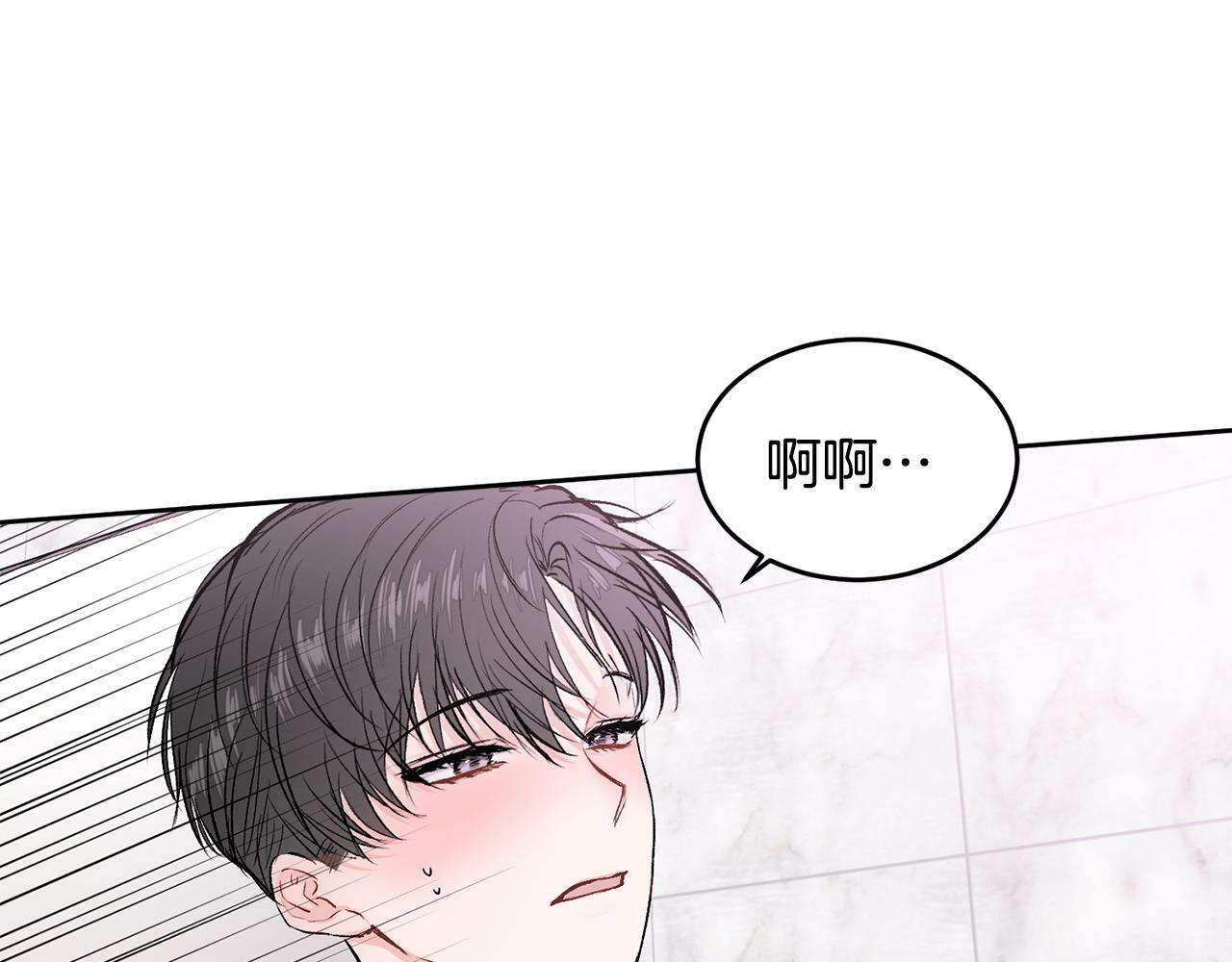 别哭漫画免费阅读完整版漫画,第12话 浴室1图