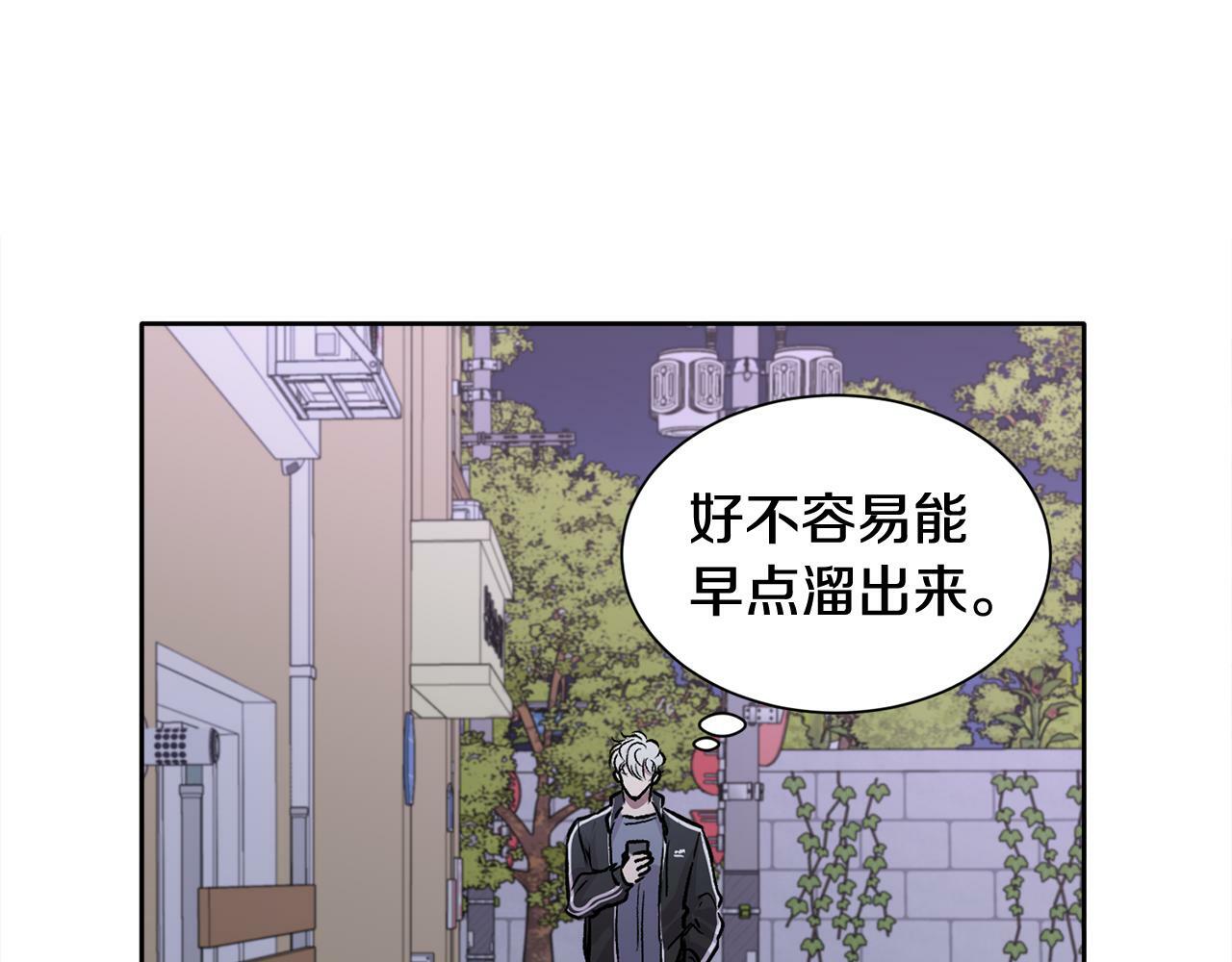 别哭漫画免费阅读完整版漫画,第1话 吸渣体质2图