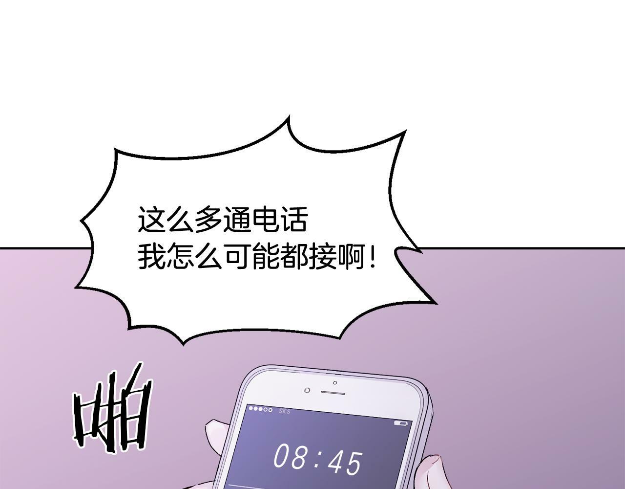 哥哥别走我也想在夜里拉拉你的手漫画,第1话 吸渣体质1图