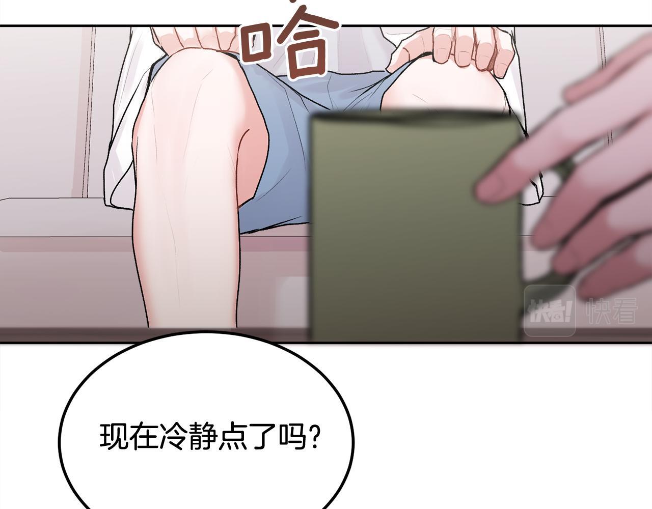 哥哥别打我原版漫画,第30话 敞开心扉2图