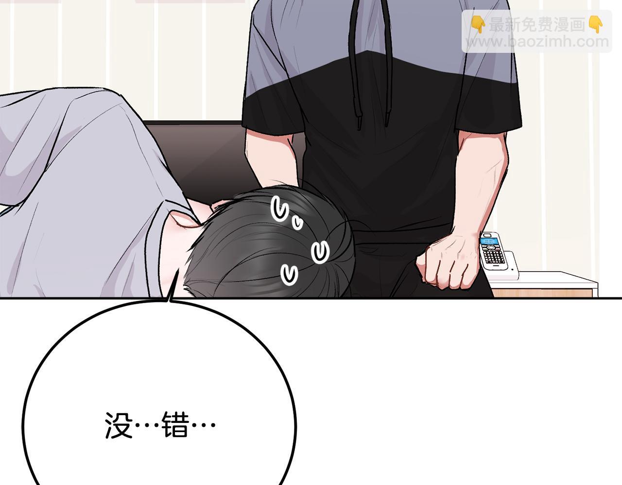 哥哥别哭现场版漫画,第31话 好久不见1图