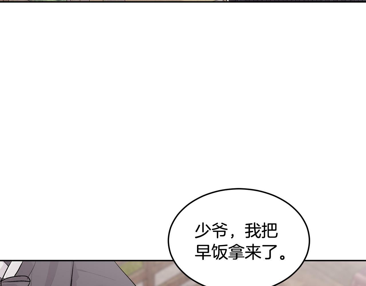 哥哥别哭全集免费漫画,特别篇 男仆与少爷1图