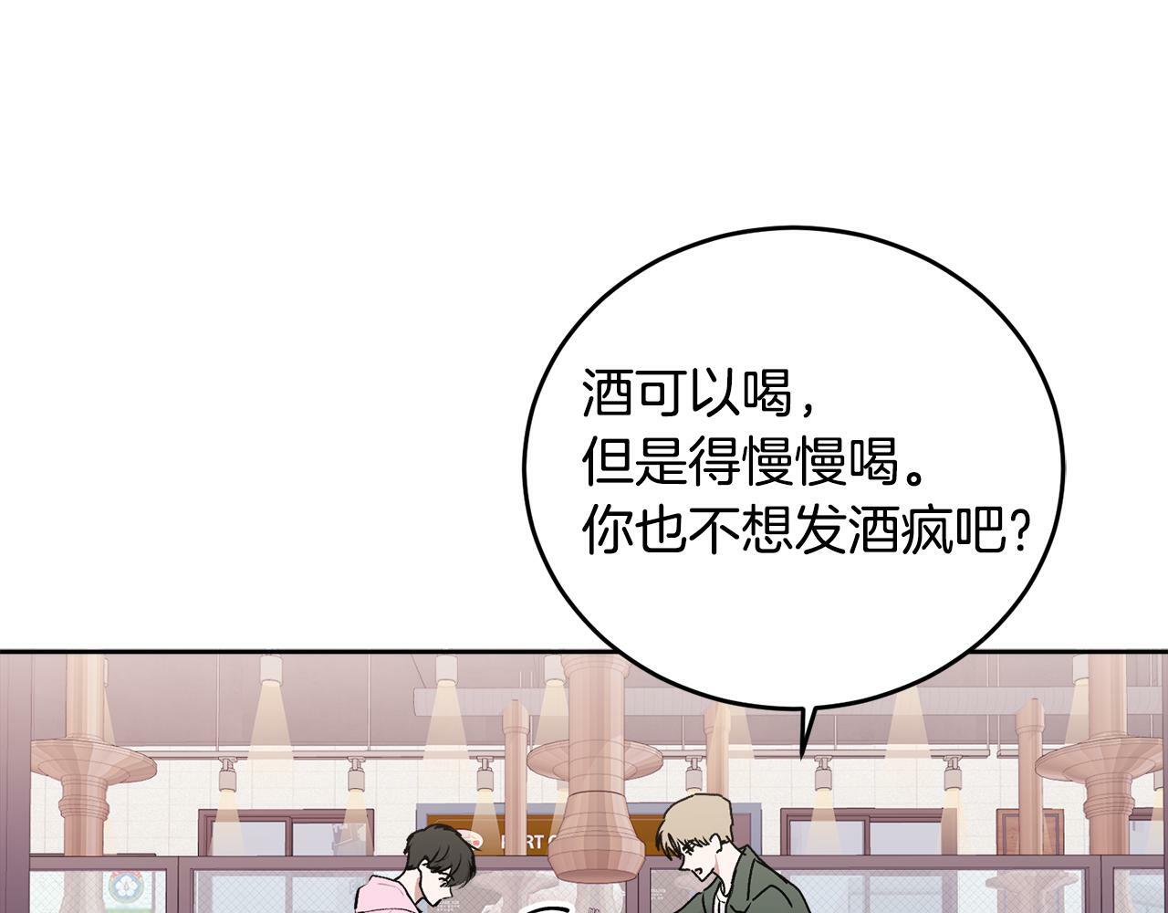 别哭漫画免费阅读完整版漫画,第15话 倾诉1图