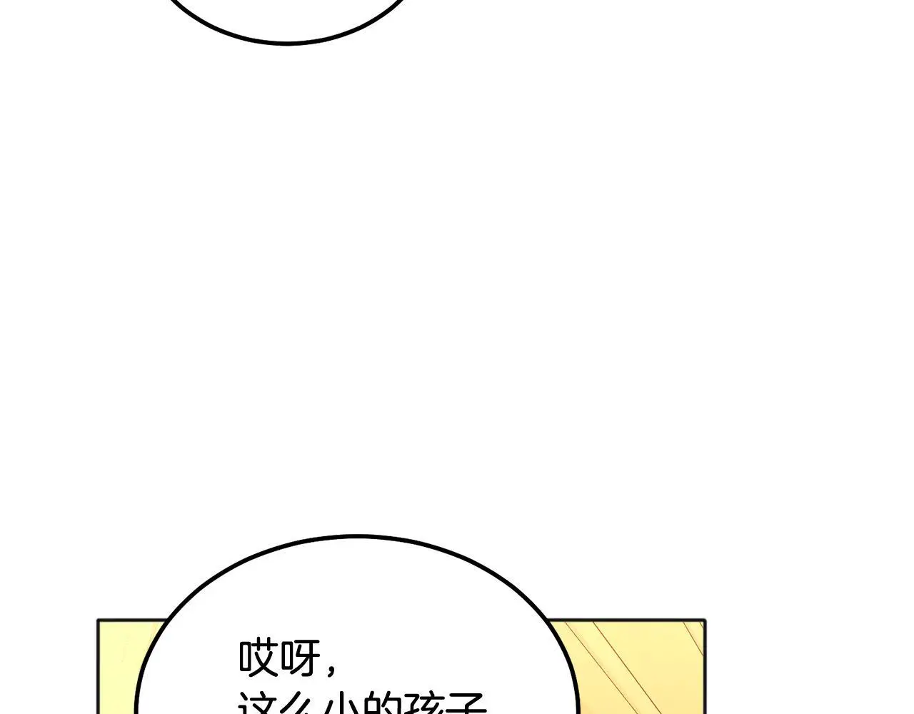 别哭漫画免费阅读完整版漫画,番外二 惊喜1图