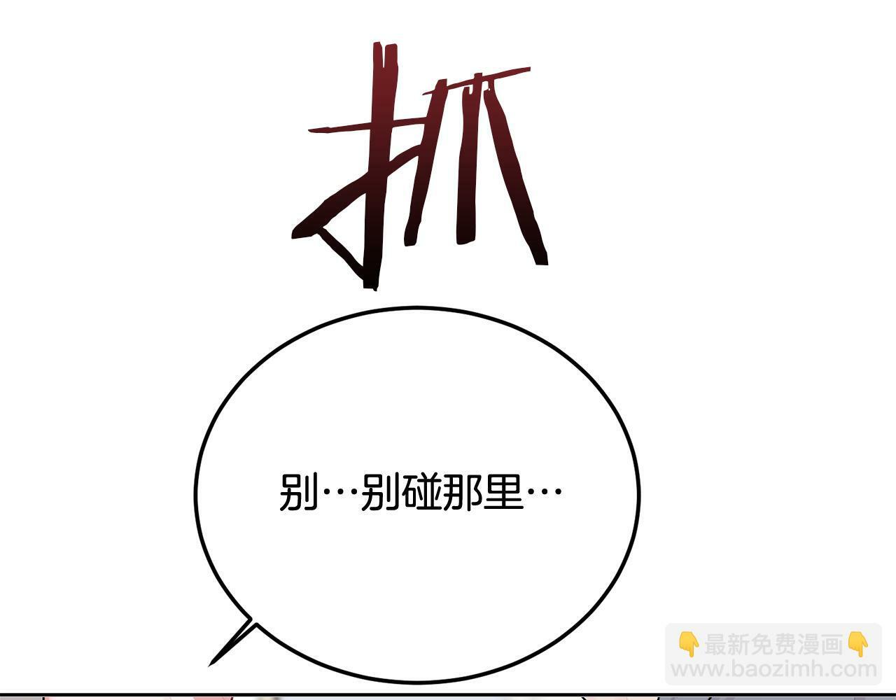 别哭漫画免费阅读完整版漫画,第27话 爱心餐1图