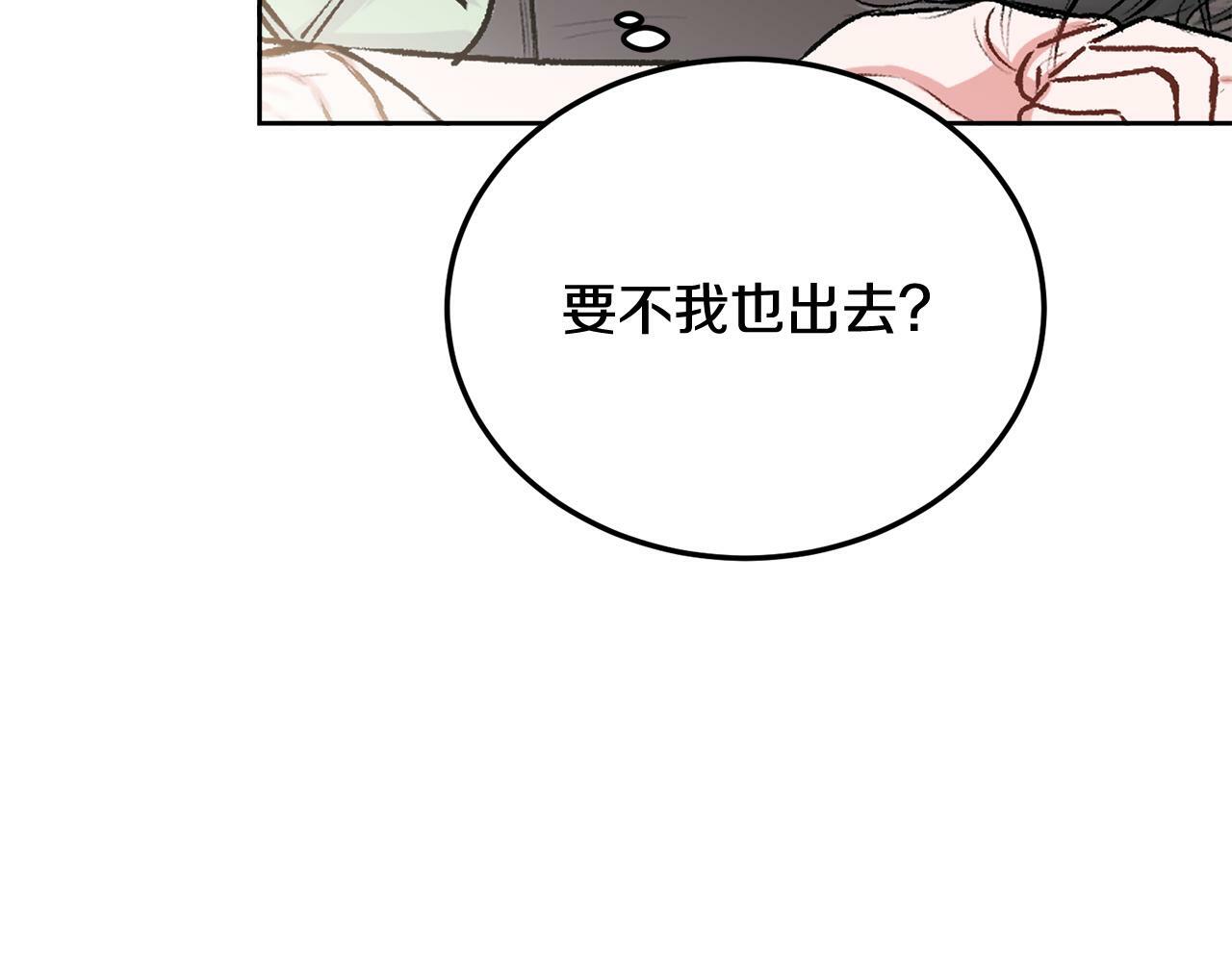 别哭漫画免费阅读完整版漫画,第28话 想听你的声音1图