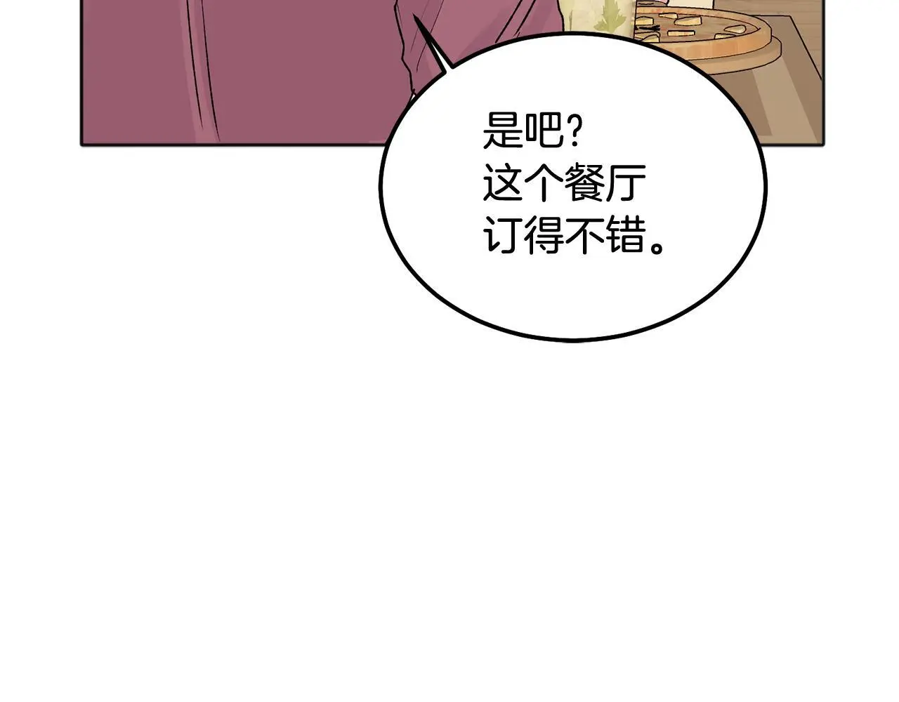 哥哥别走我也想在夜里拉拉你的手漫画,番外二 惊喜2图