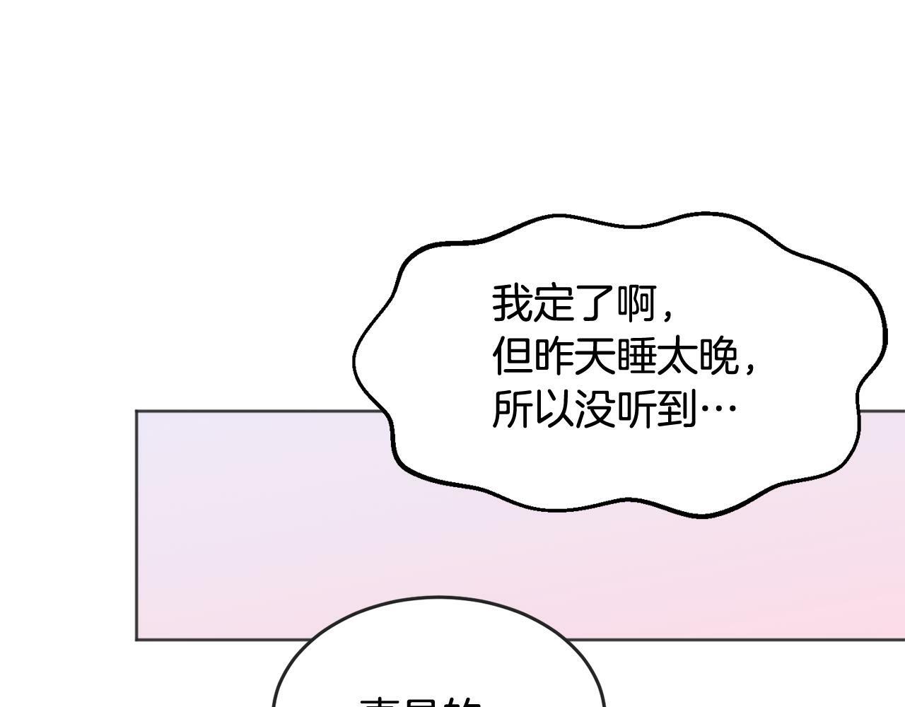 哥哥别闹了综艺免费观看漫画,第22话 甜蜜的借宿2图