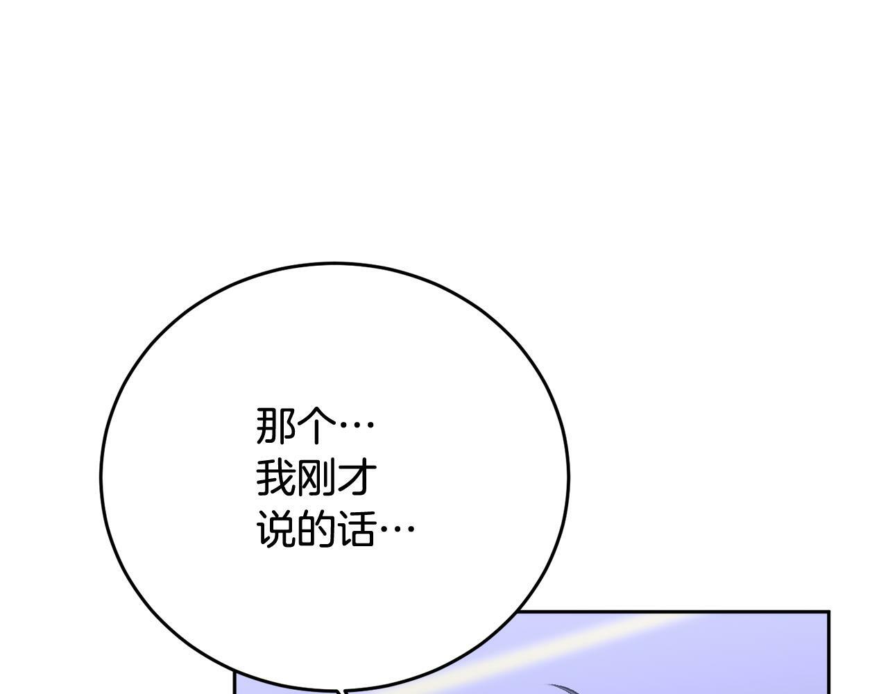 别哭漫画免费阅读完整版漫画,第18话 倾诉2图