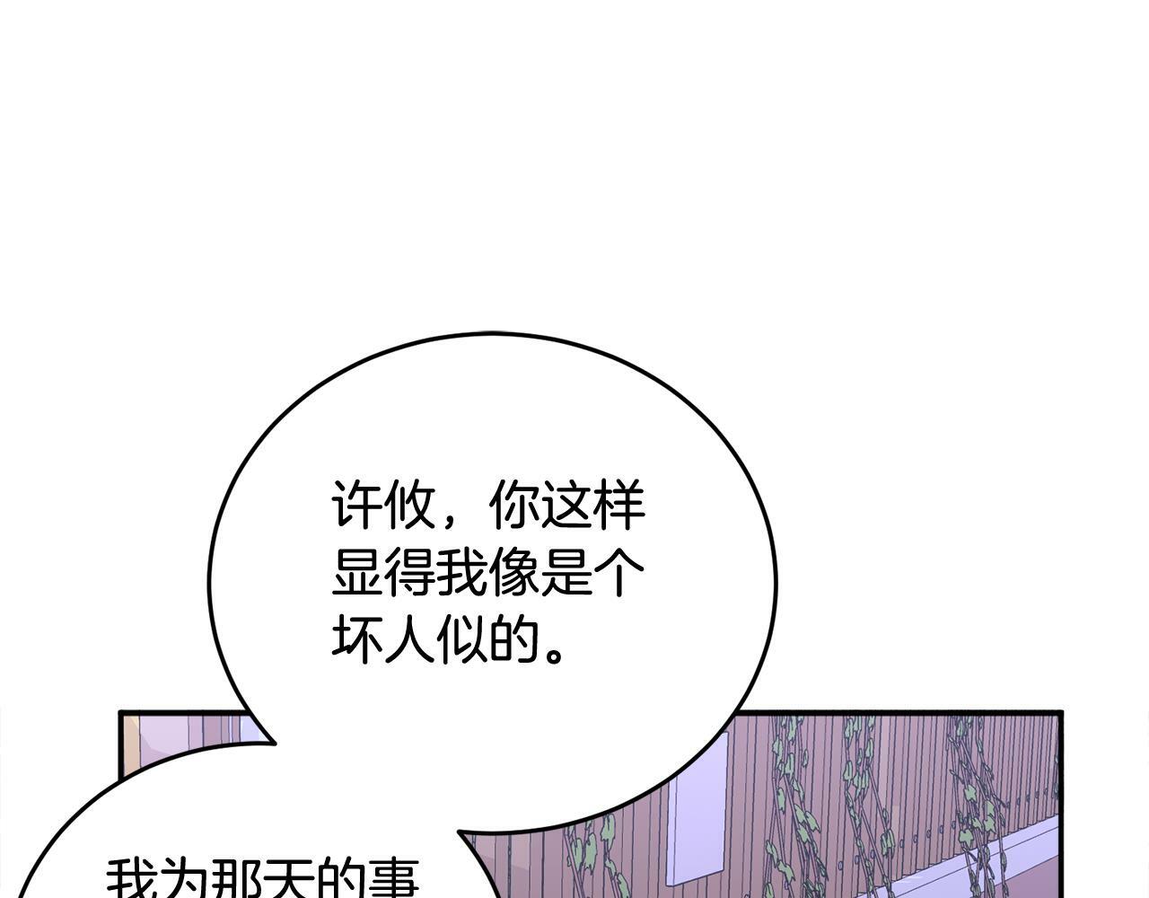 哥哥别走我也想在夜里拉拉你的手漫画,第16话 放开我1图