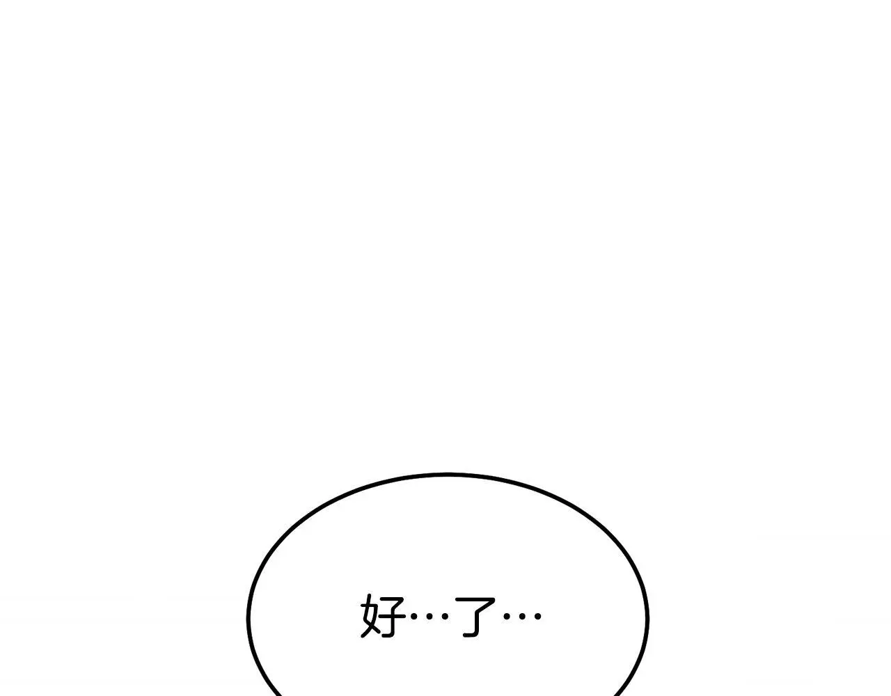 哥哥别走我也想在夜里拉拉你的手漫画,番外三 蜜月礼物2图
