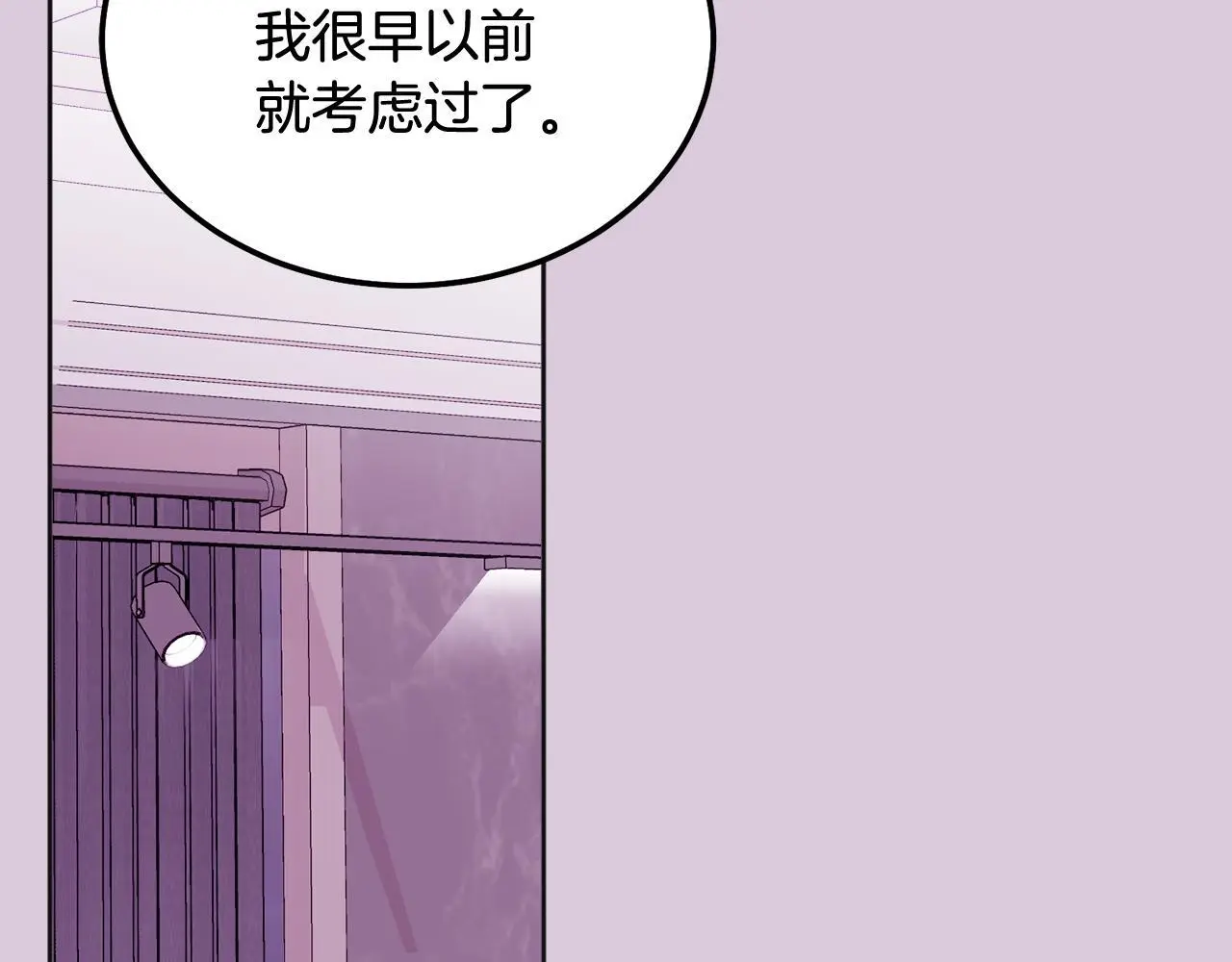 哥哥别走我也想在夜里拉拉你的手漫画,番外二 惊喜2图
