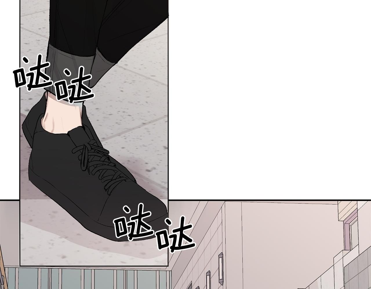 哥哥别倒贴漫画,第9话 出气2图