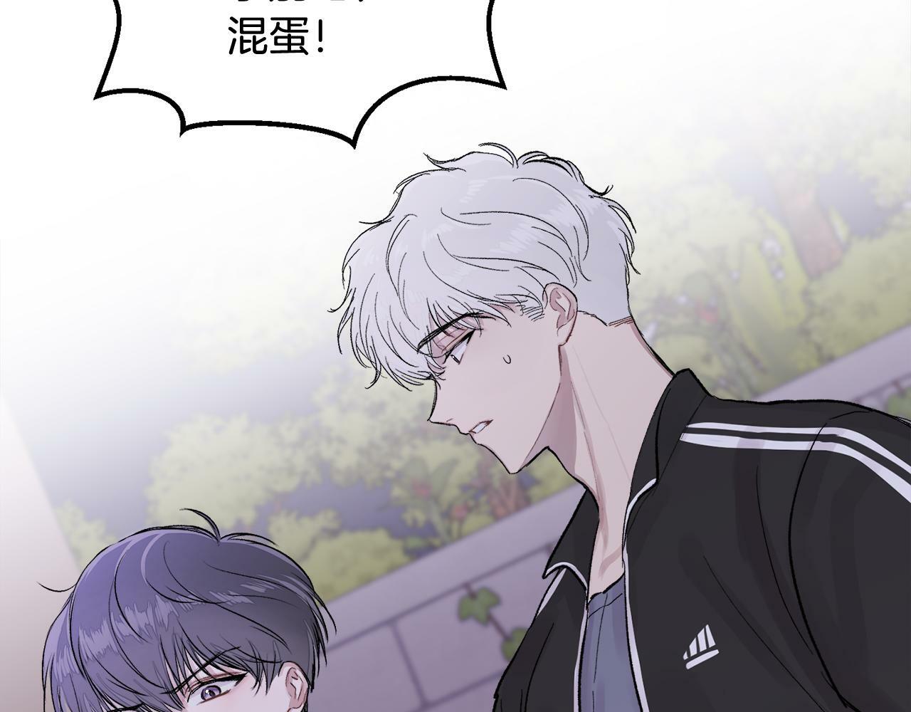 别哭漫画免费阅读完整版漫画,第1话 吸渣体质2图