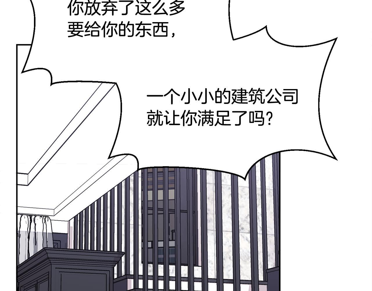 别哭漫画免费阅读完整版漫画,第37话 吐露心声2图