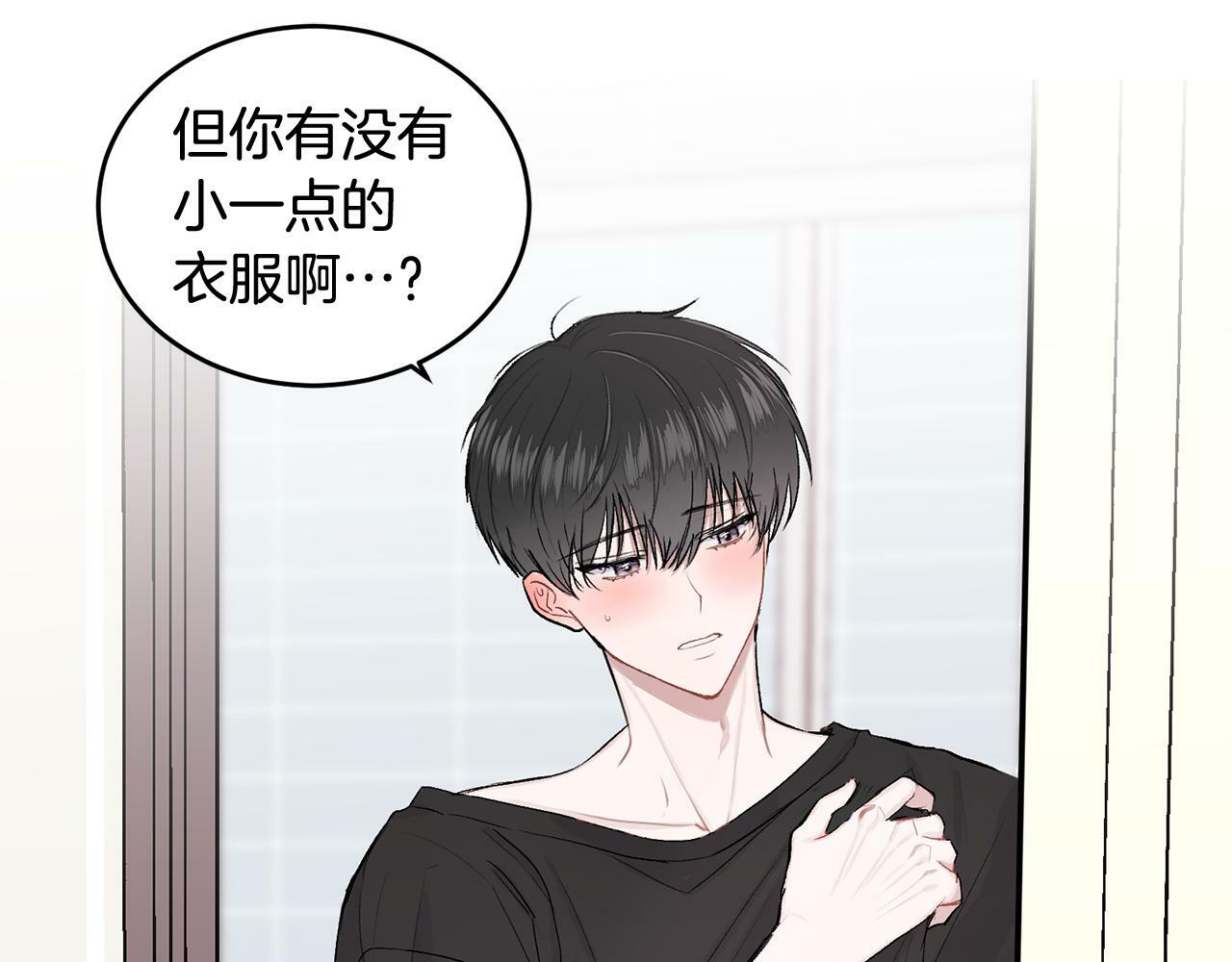 哥哥别走我也想在夜里拉拉你的手漫画,第6话 醉酒1图