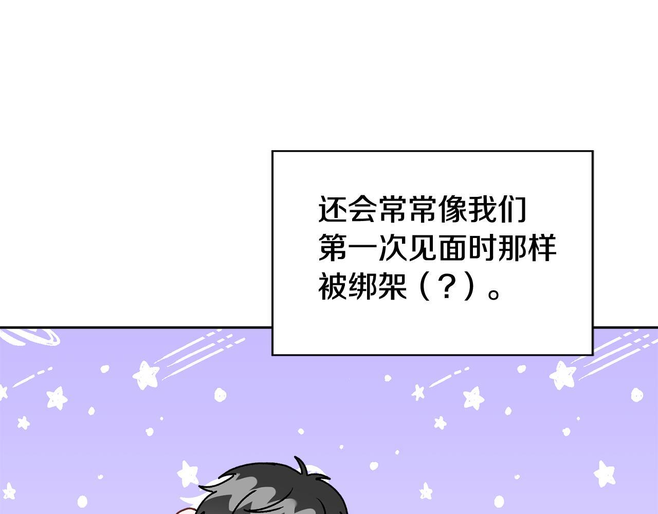 哥哥别走我也想在夜里拉拉你的手漫画,第37话 吐露心声1图