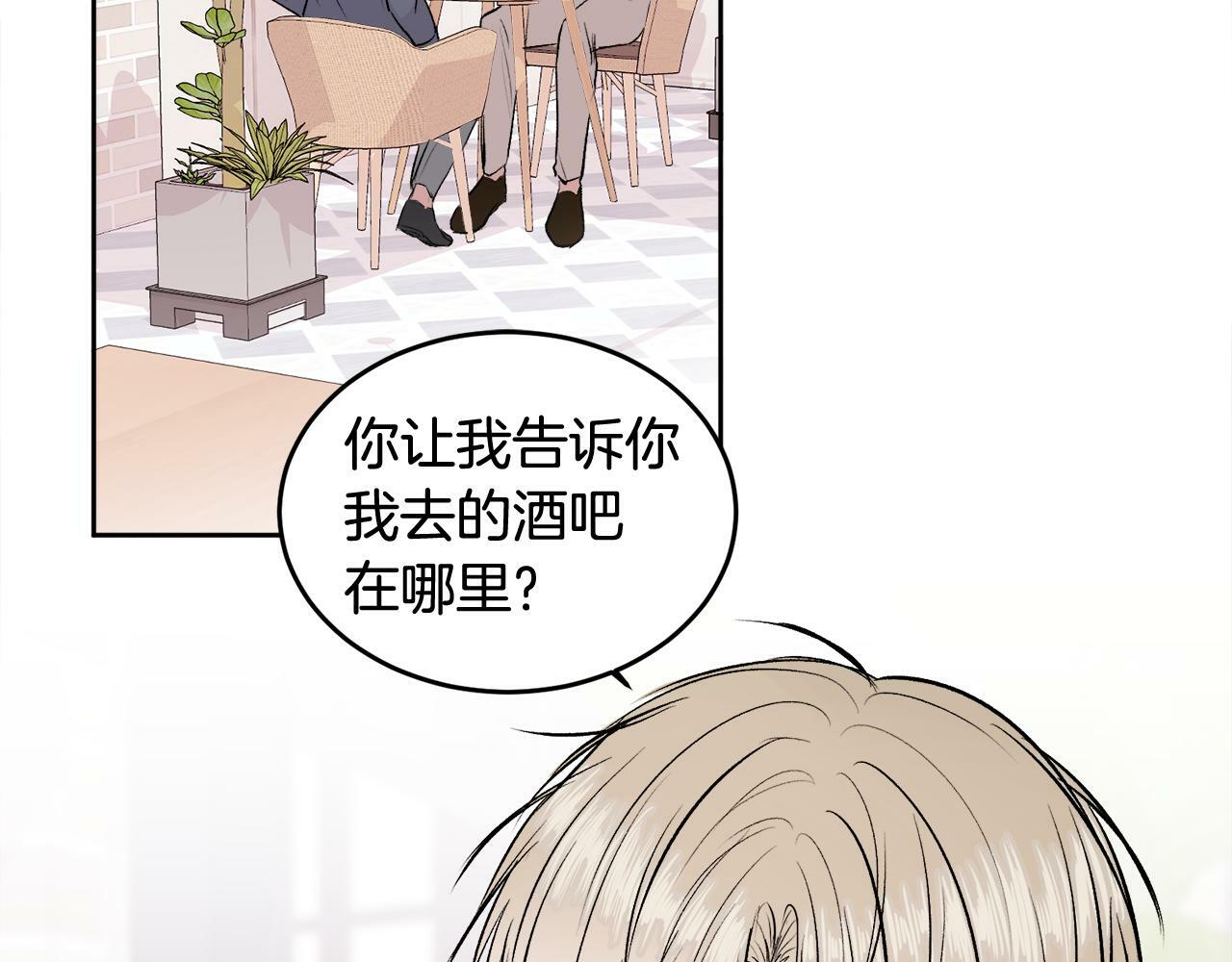 哥哥别闹啦唐九洲漫画,第10话 跟踪1图