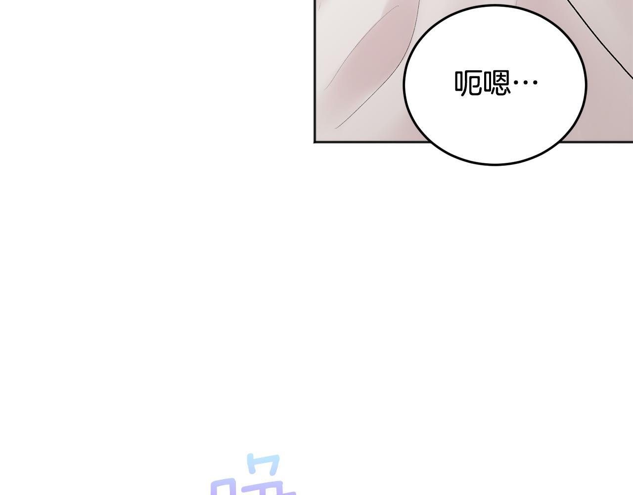 哥哥别闹了综艺免费观看漫画,第24话 霸道小狼狗太撩了1图