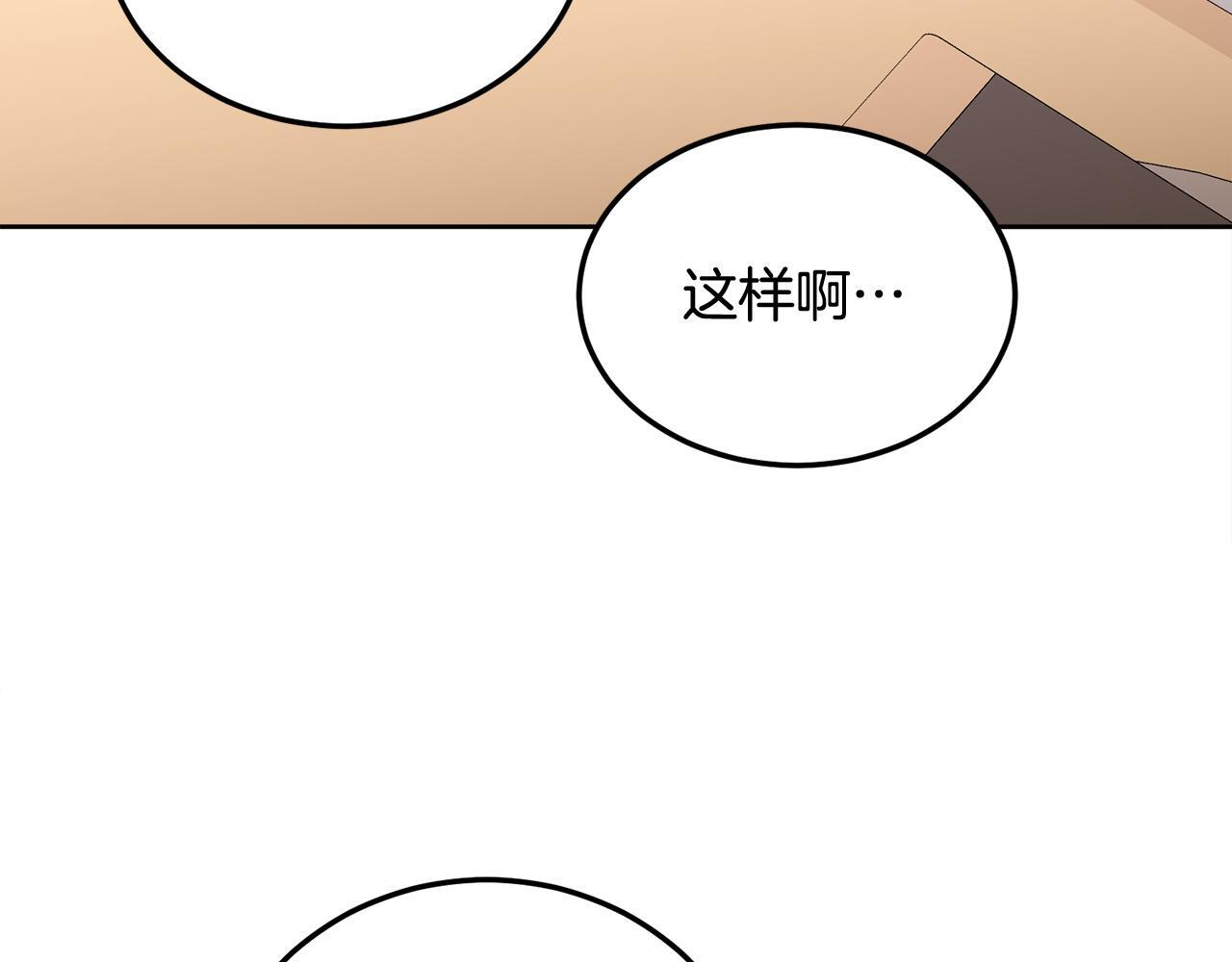 哥哥别哭语音漫画,第30话 敞开心扉2图