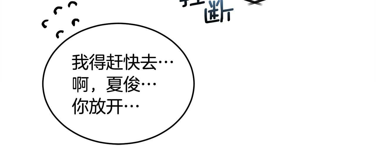 哥哥别闹了综艺免费观看漫画,第22话 甜蜜的借宿1图