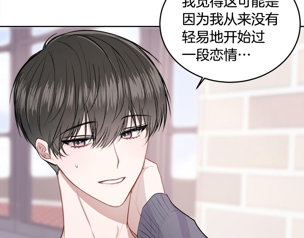 哥哥别走我也想在夜里拉拉你的手漫画,第10话 跟踪2图