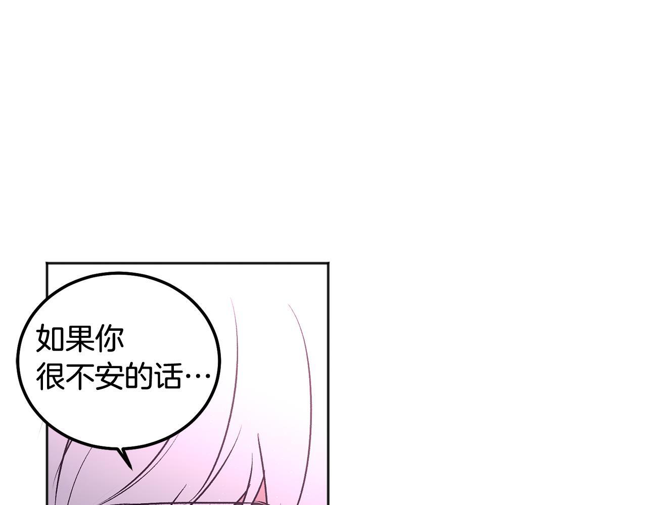 别哭漫画免费阅读完整版漫画,第38话 哄睡觉2图