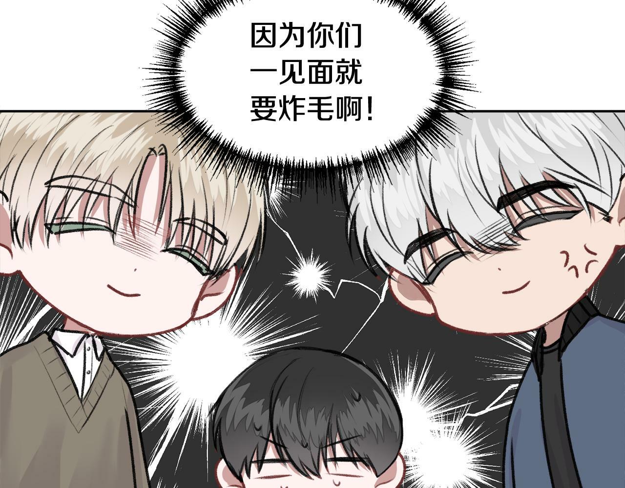 哥哥别走我也想在夜里拉拉你的手漫画,第5话 别欺负孩子1图