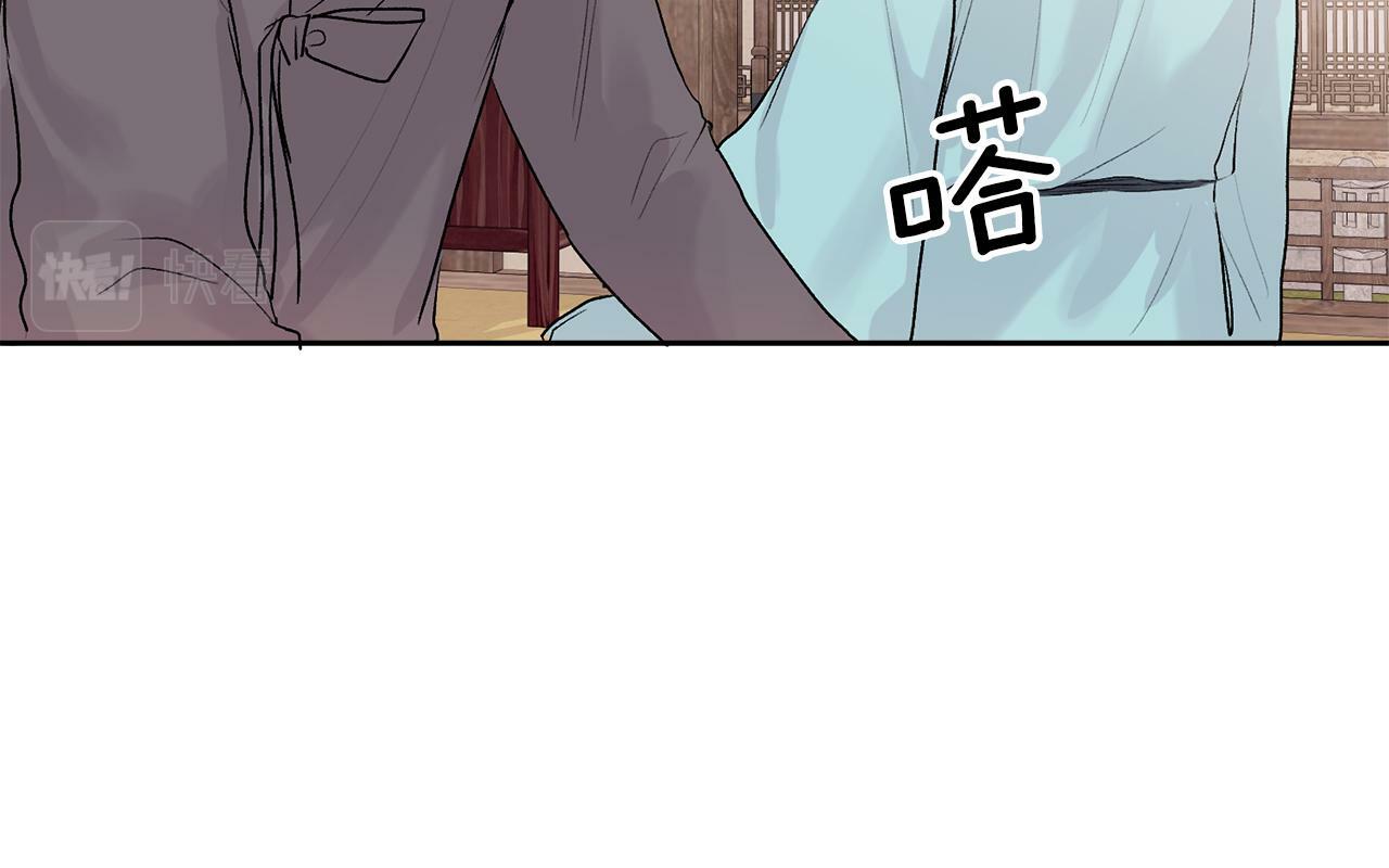 哥哥别走我也想在夜里拉拉你的手漫画,特别篇 男仆与少爷2图