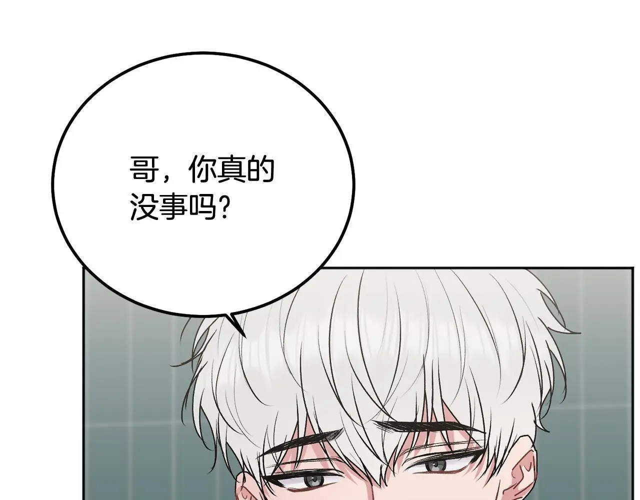 哥哥别闹了综艺免费观看漫画,第40话 电影好看吗1图